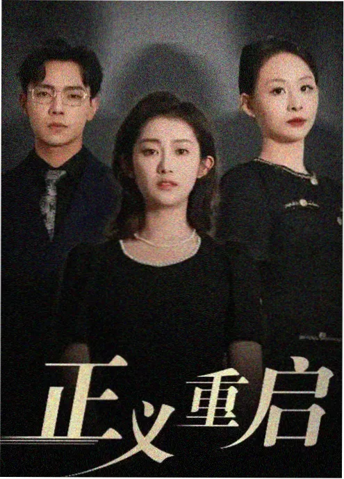 仙尊归来 封面